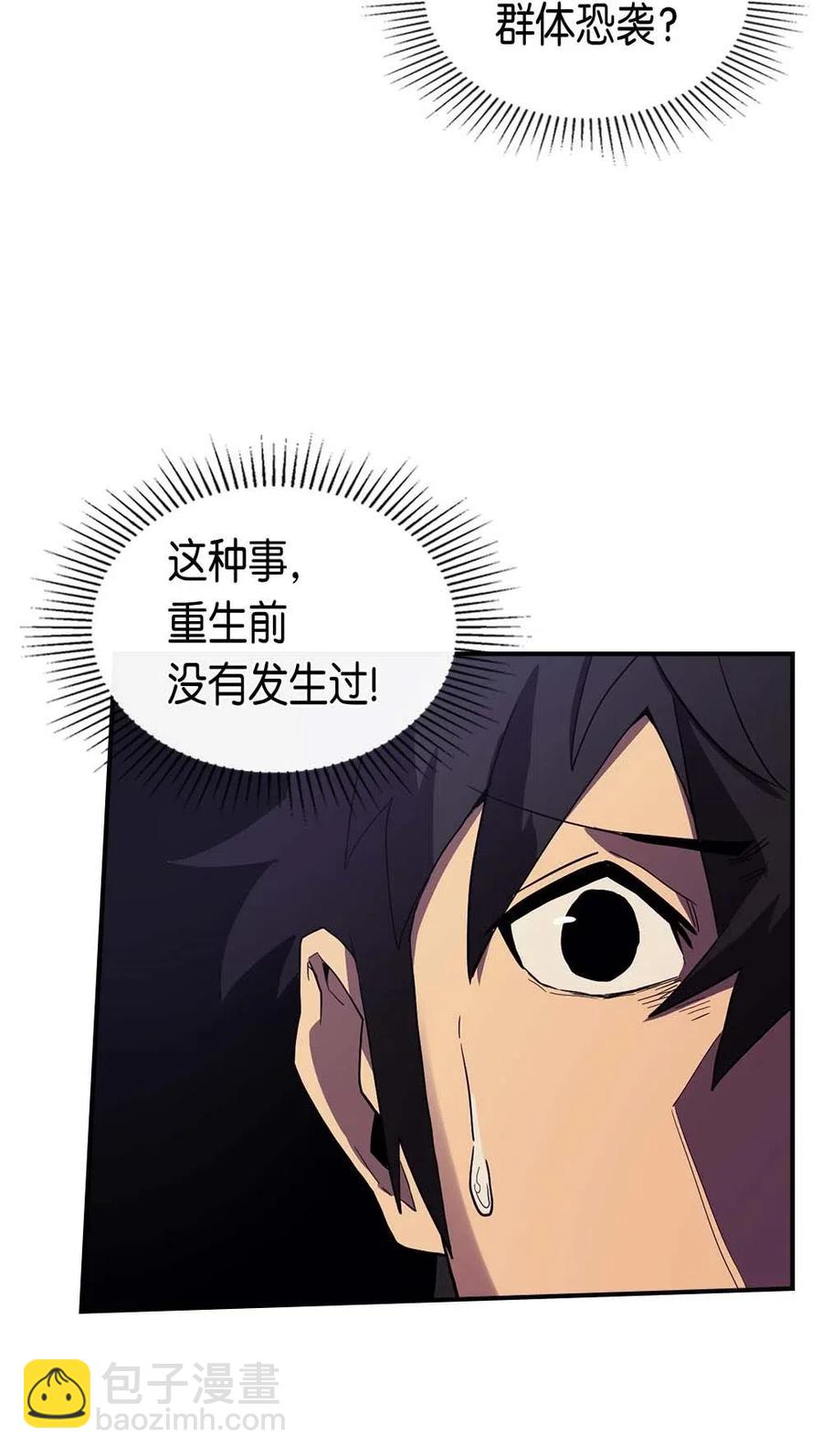 歸還者的魔法要特別 - 081 81(1/2) - 4