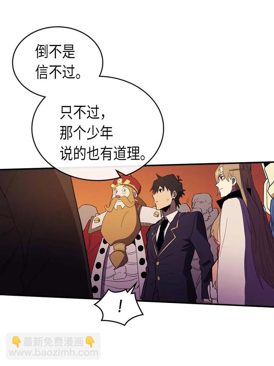 歸還者的魔法要特別 - 081 81(2/2) - 2