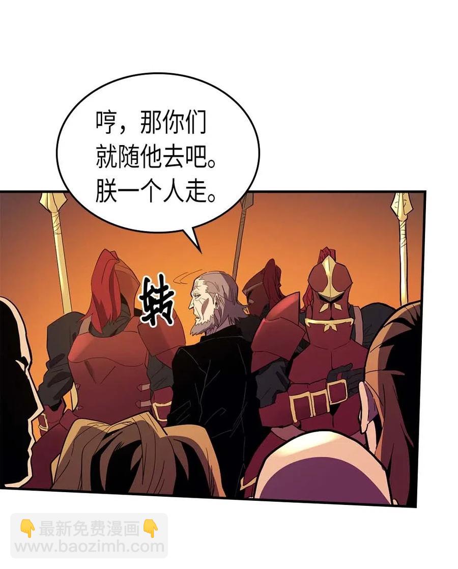 歸還者的魔法要特別 - 081 81(2/2) - 3