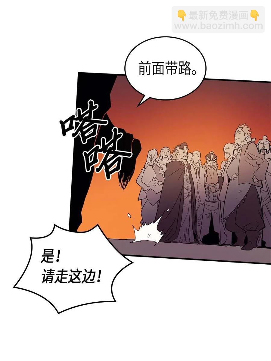 歸還者的魔法要特別 - 081 81(2/2) - 4