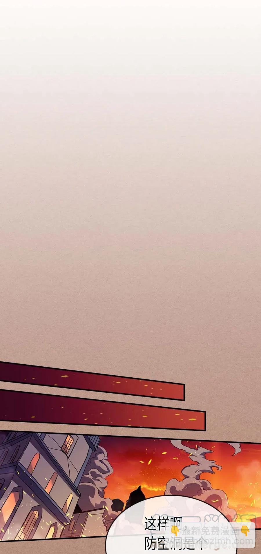 歸還者的魔法要特別 - 081 81(2/2) - 3