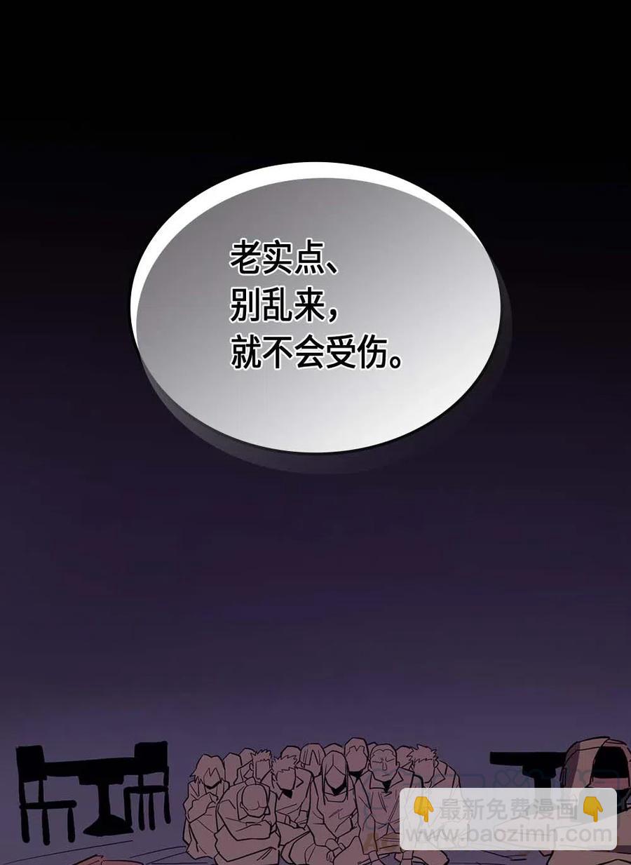 歸還者的魔法要特別 - 081 81(2/2) - 5