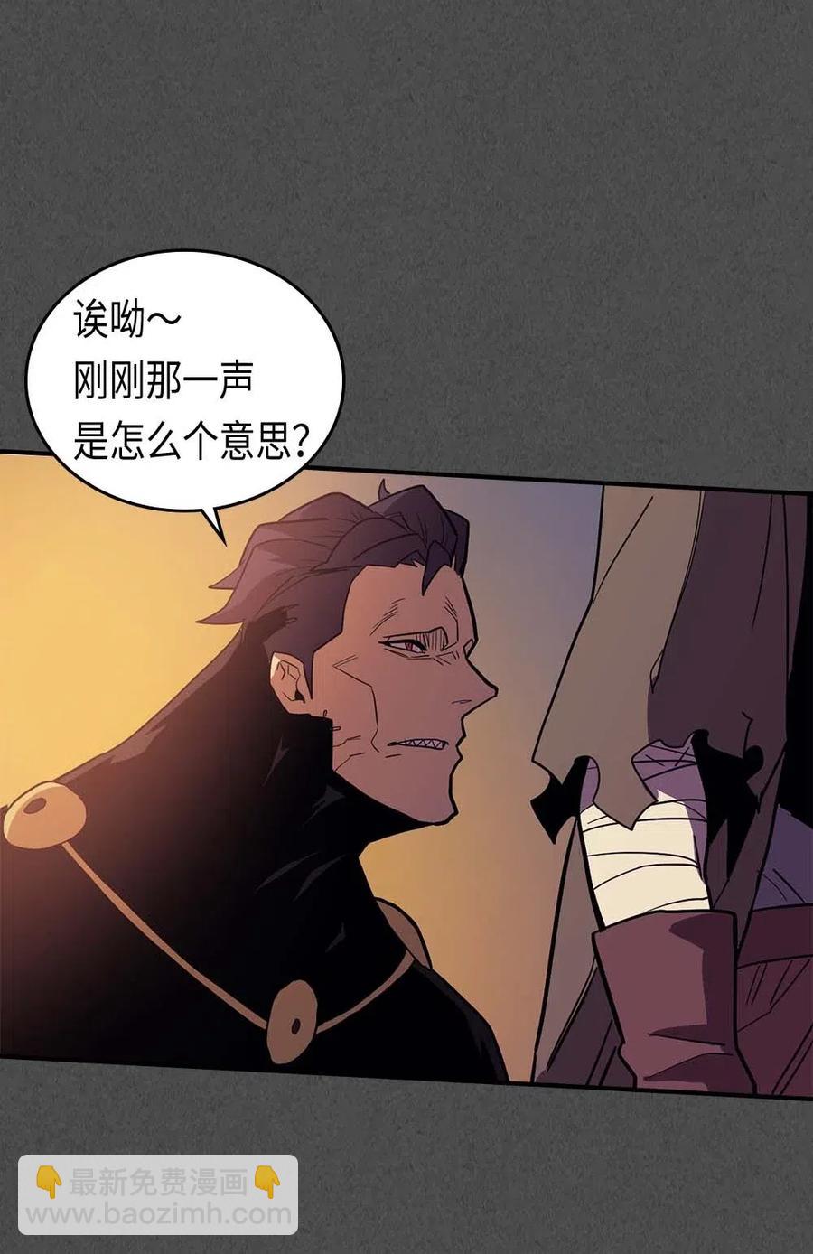 歸還者的魔法要特別 - 081 81(2/2) - 5