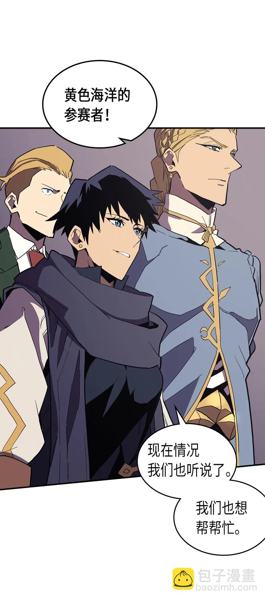 歸還者的魔法要特別 - 083 83(1/2) - 8