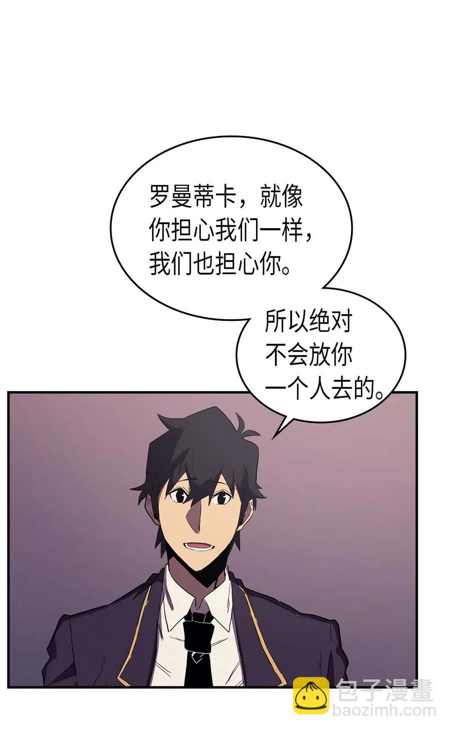 歸還者的魔法要特別 - 083 83(1/2) - 8