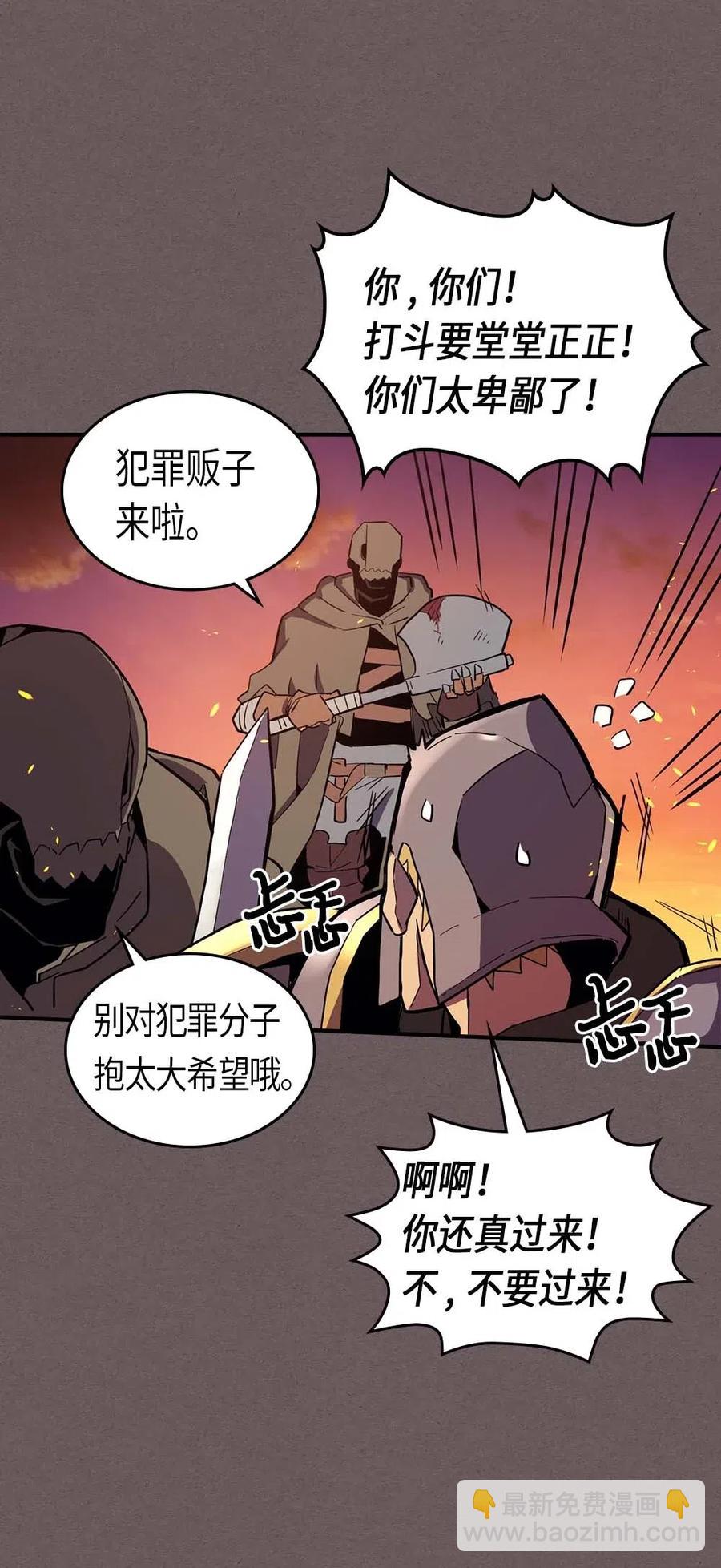 歸還者的魔法要特別 - 083 83(1/2) - 7