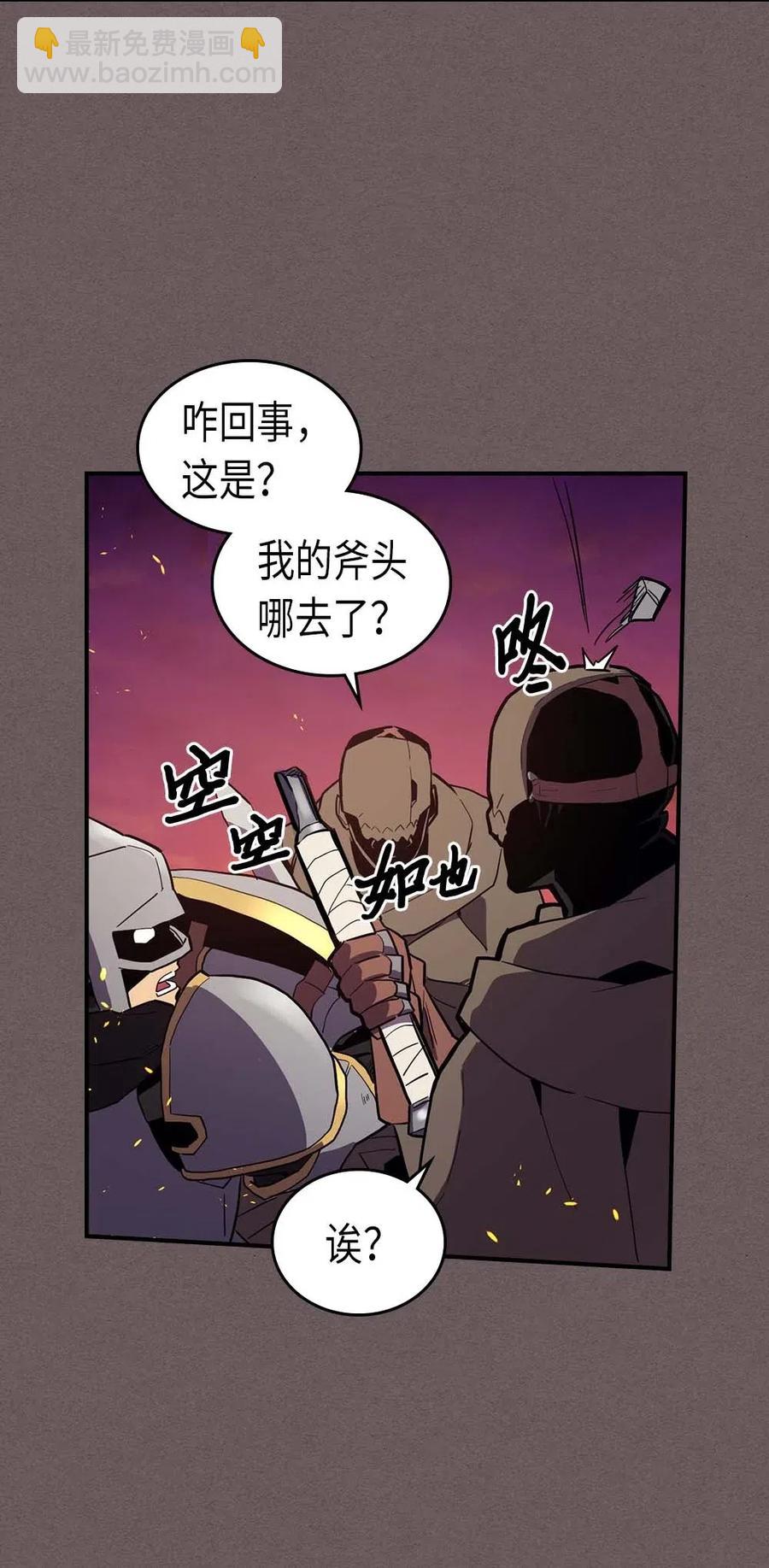 歸還者的魔法要特別 - 083 83(1/2) - 2