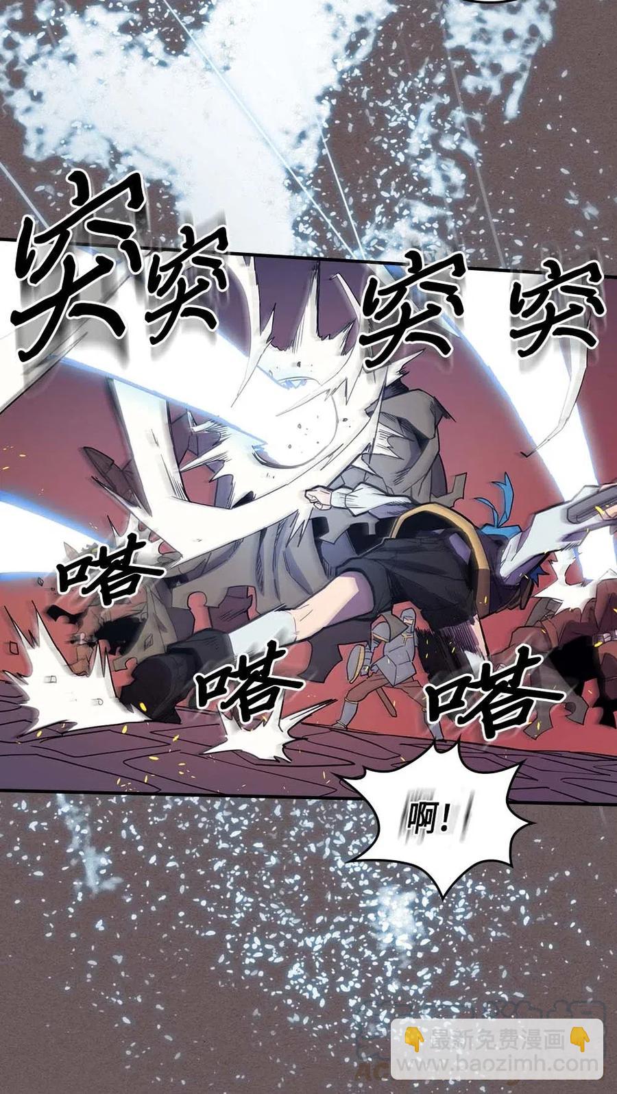 歸還者的魔法要特別 - 083 83(1/2) - 5