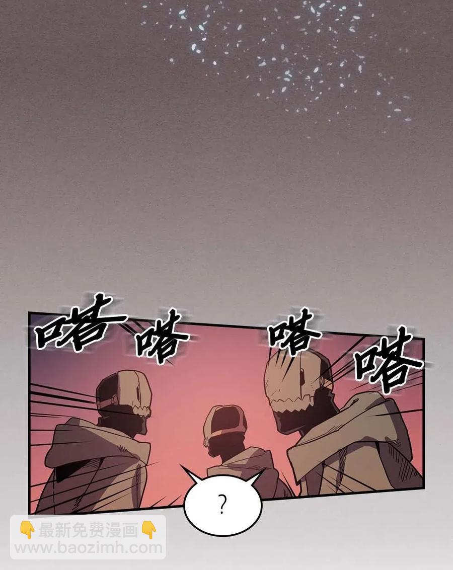 歸還者的魔法要特別 - 083 83(1/2) - 6