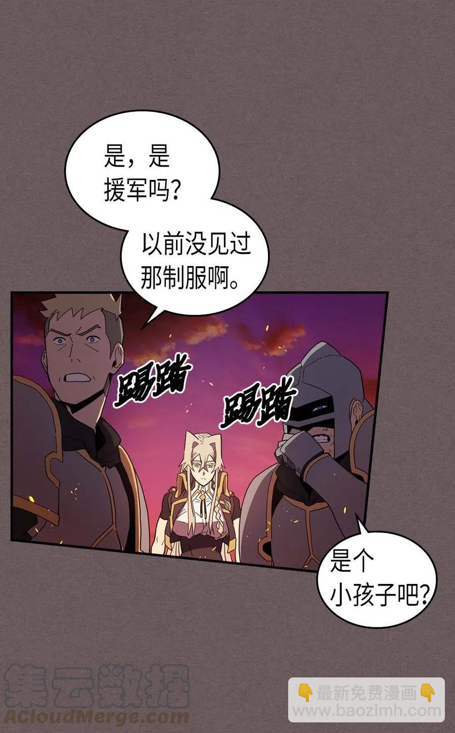 歸還者的魔法要特別 - 083 83(1/2) - 1