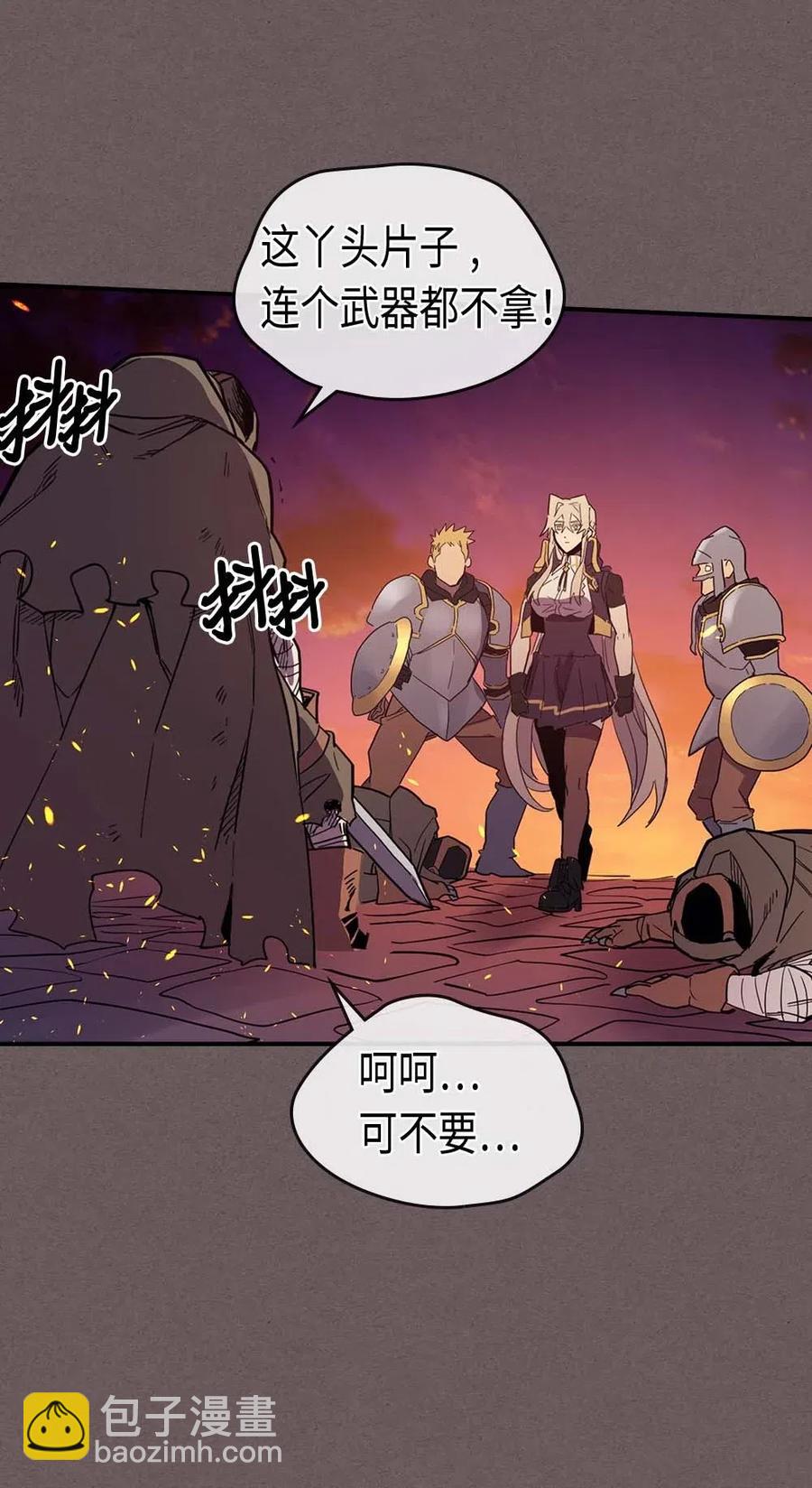 歸還者的魔法要特別 - 083 83(2/2) - 5