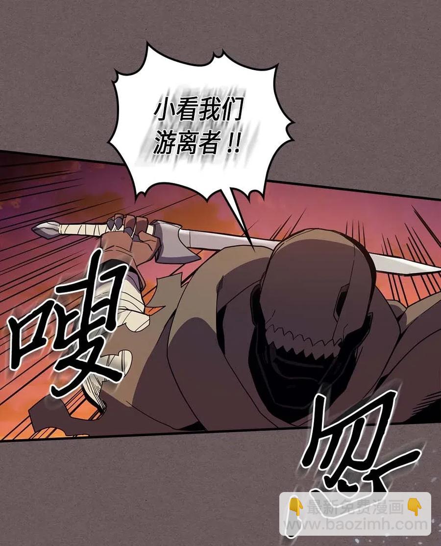 歸還者的魔法要特別 - 083 83(2/2) - 6