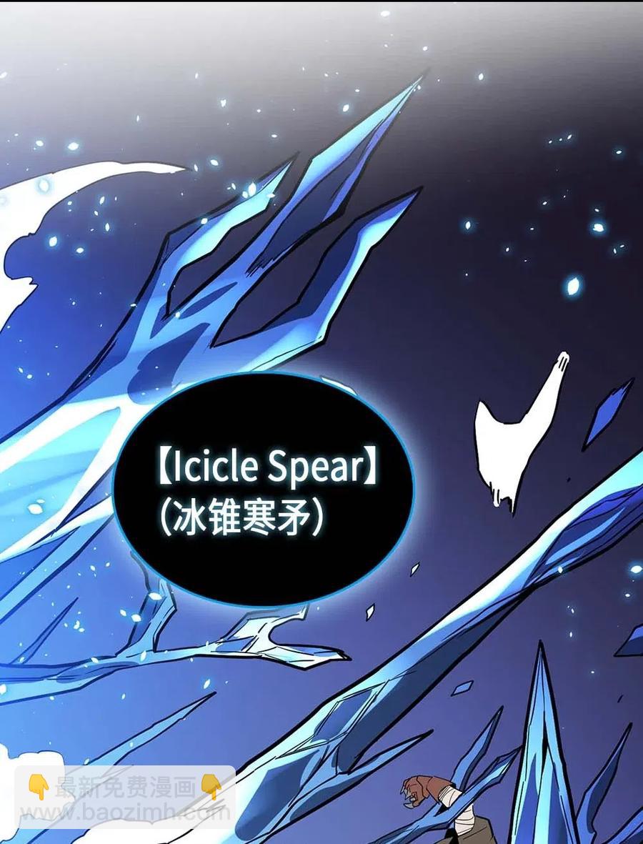 歸還者的魔法要特別 - 083 83(2/2) - 1