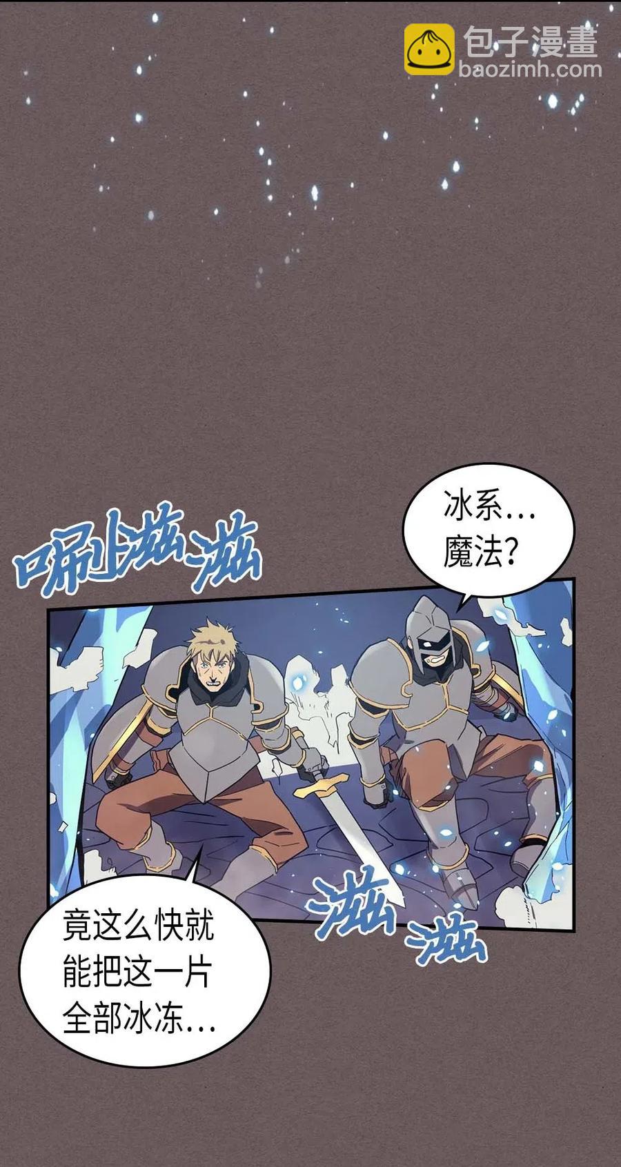 歸還者的魔法要特別 - 083 83(2/2) - 3