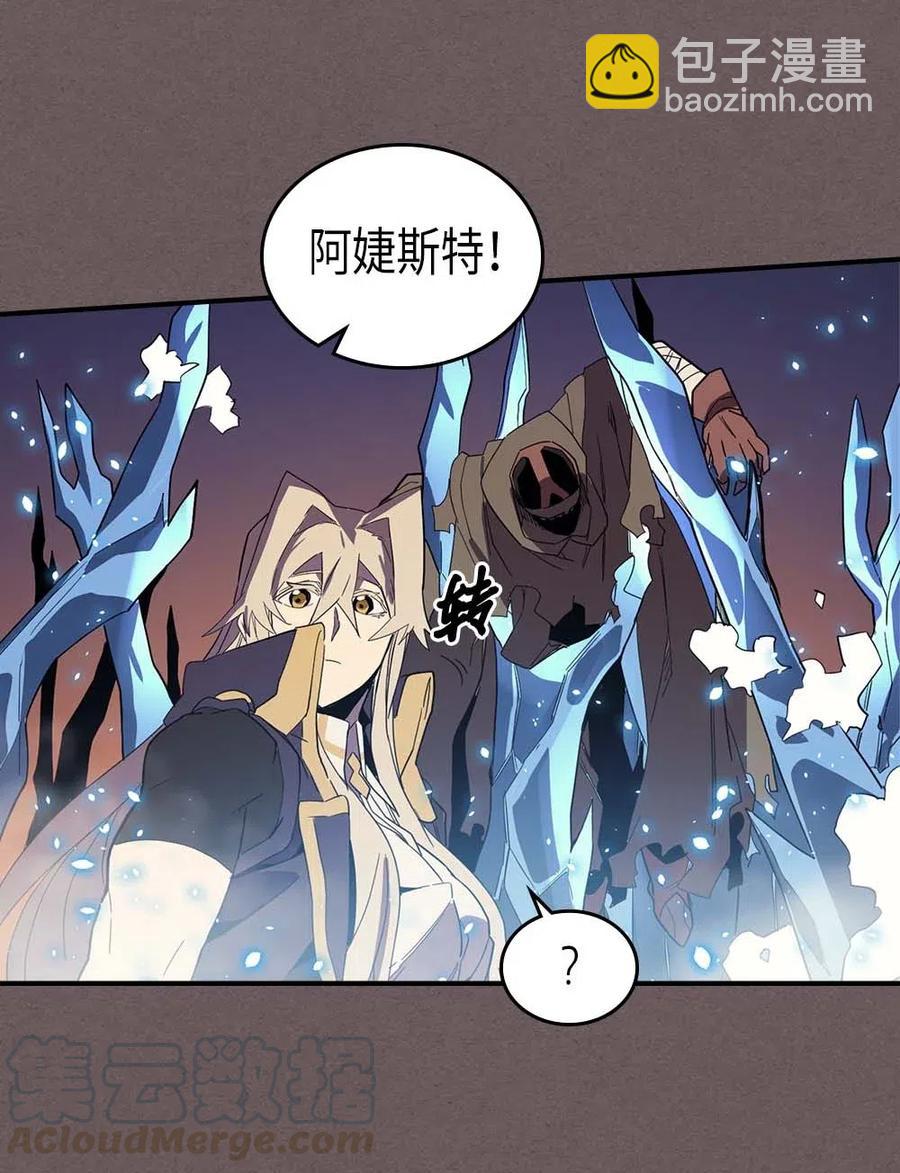 歸還者的魔法要特別 - 083 83(2/2) - 4