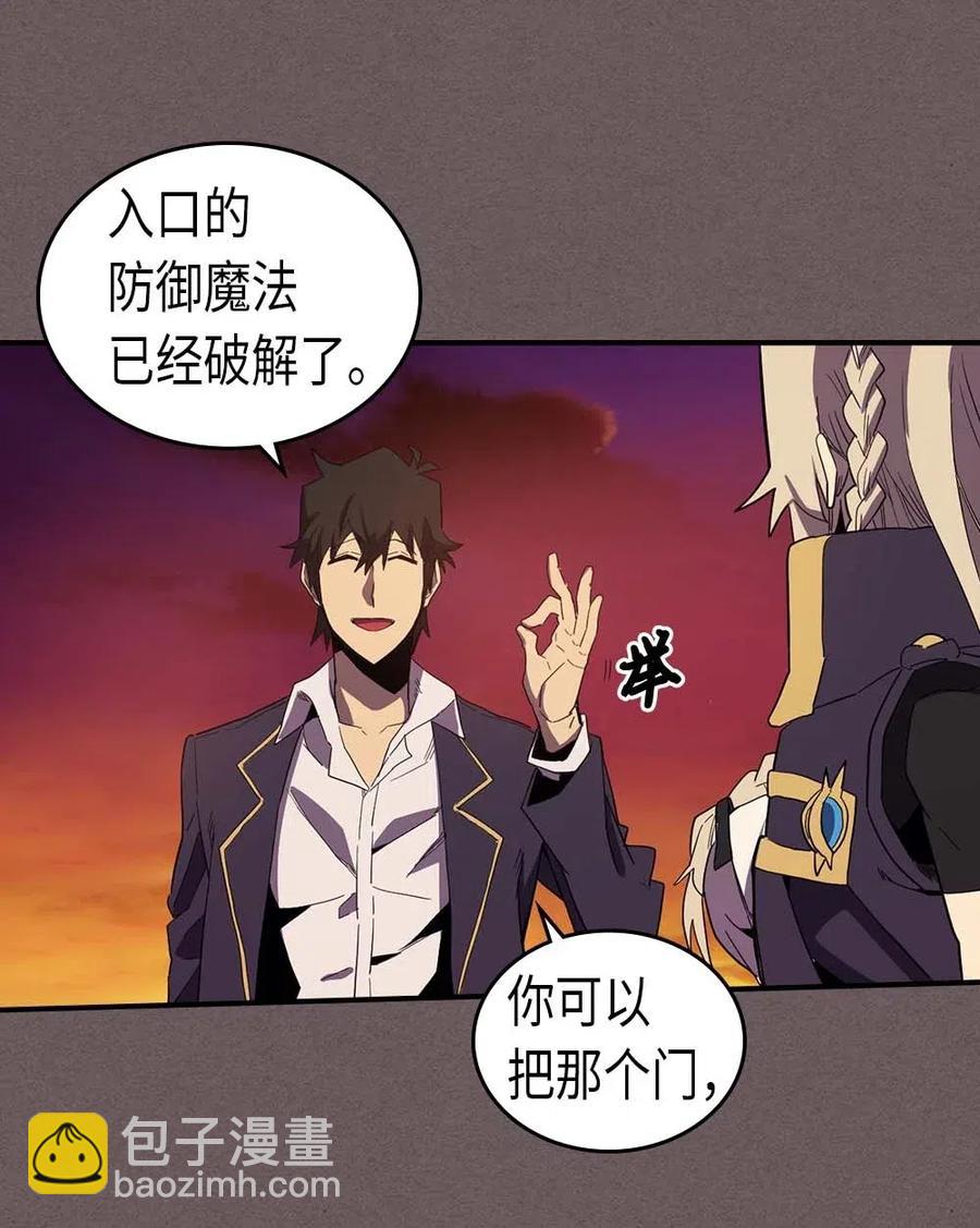 歸還者的魔法要特別 - 083 83(2/2) - 5