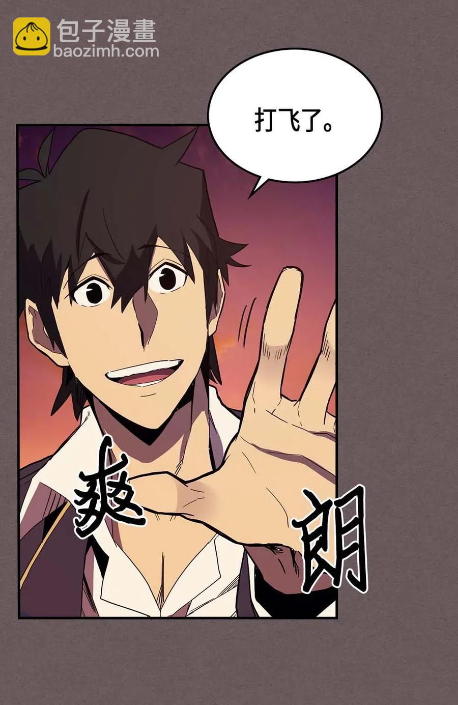 歸還者的魔法要特別 - 083 83(2/2) - 6