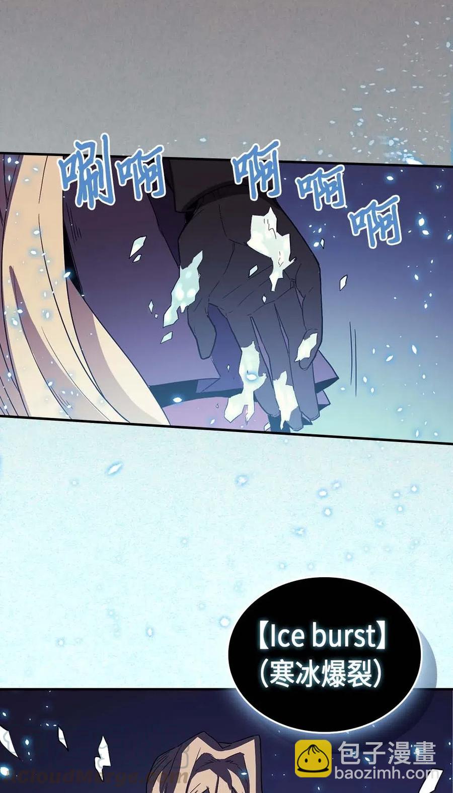 歸還者的魔法要特別 - 083 83(2/2) - 1