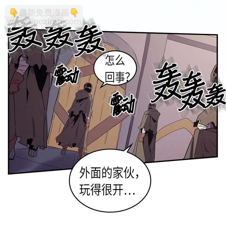 歸還者的魔法要特別 - 083 83(2/2) - 3