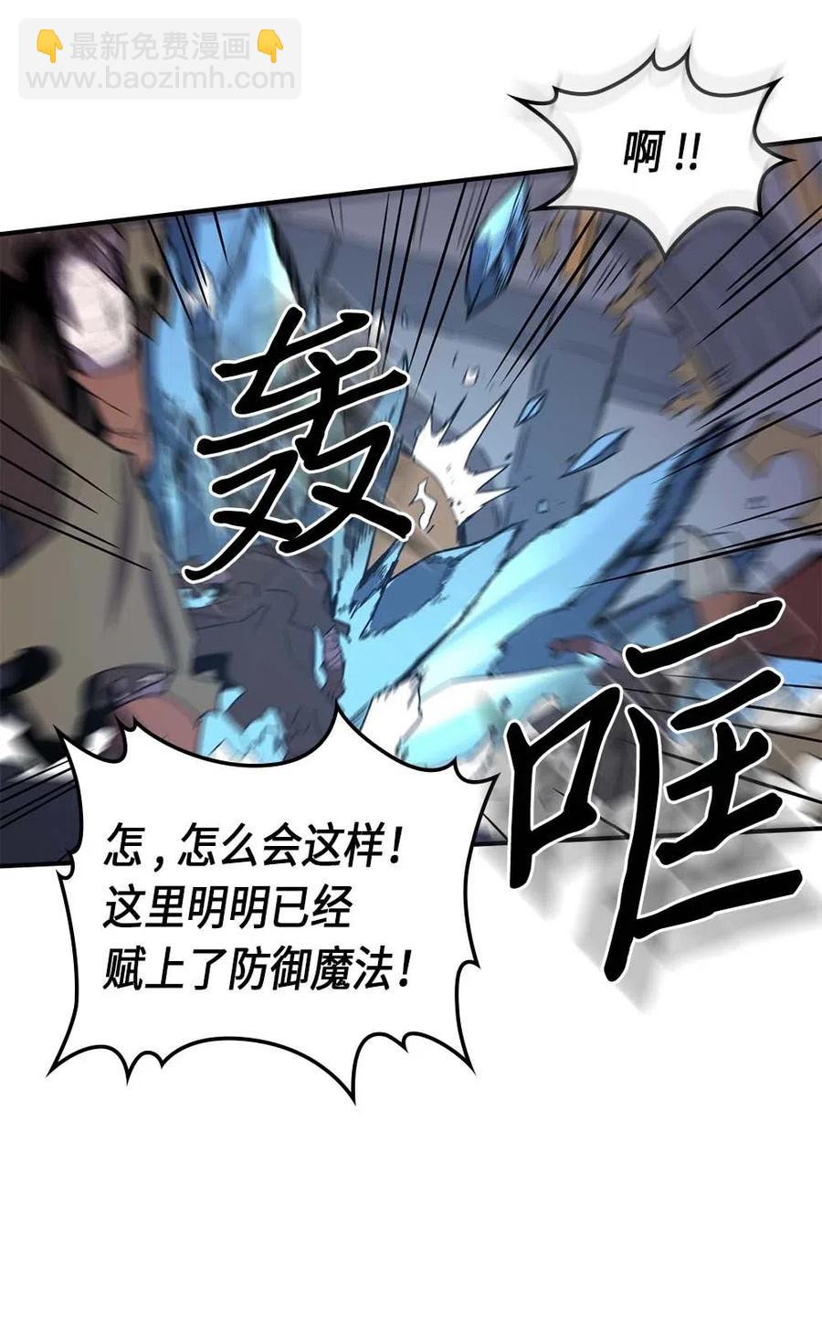 歸還者的魔法要特別 - 083 83(2/2) - 4