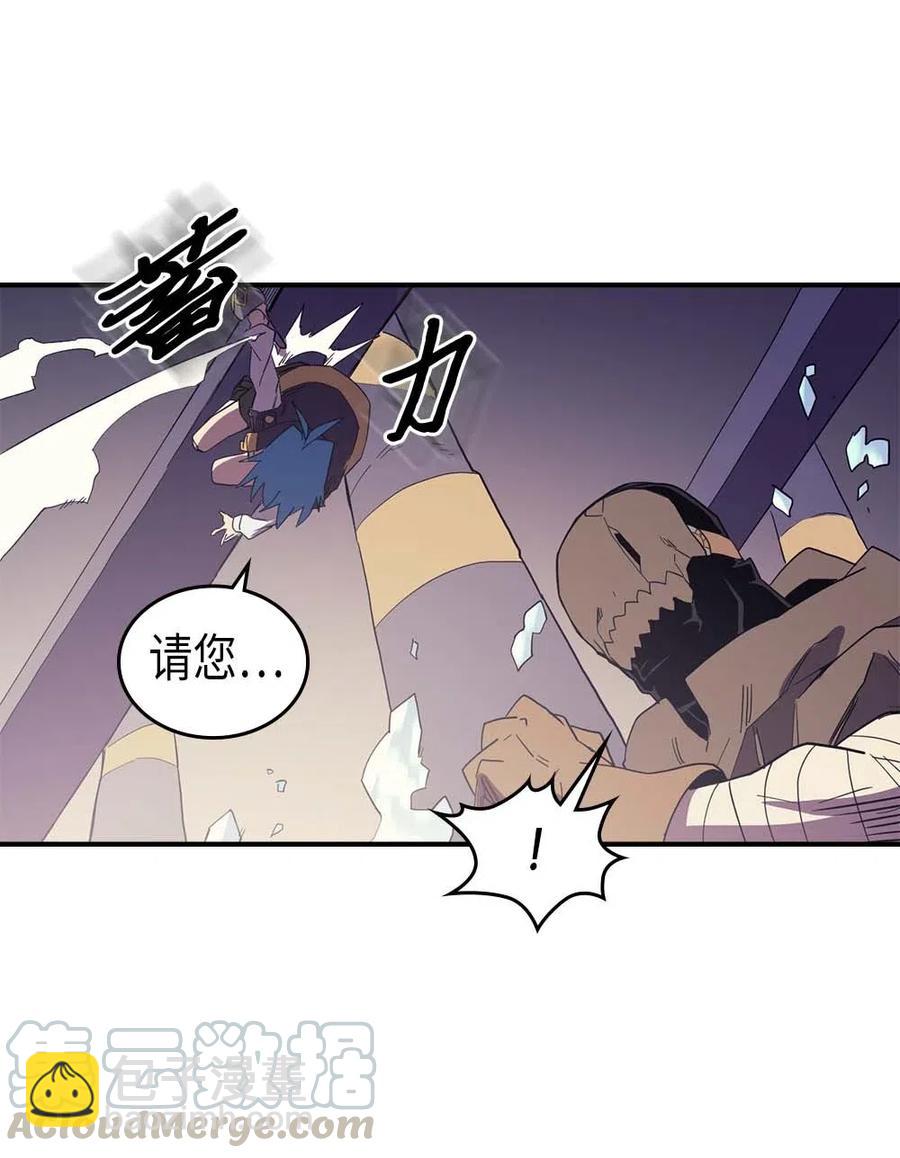 歸還者的魔法要特別 - 083 83(2/2) - 5