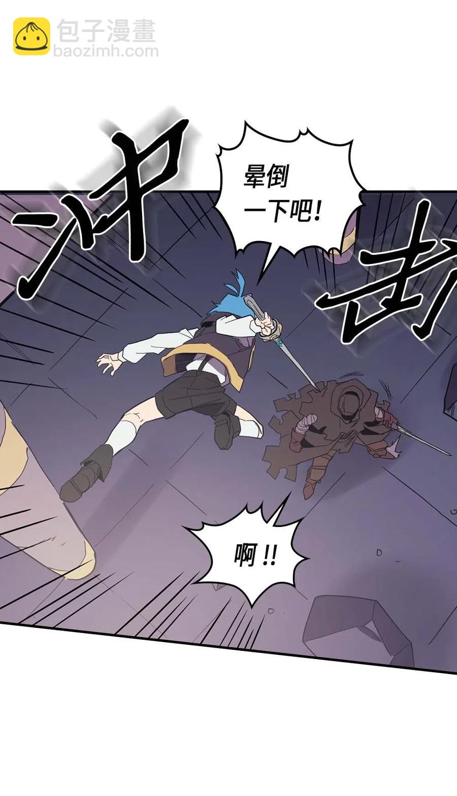 歸還者的魔法要特別 - 083 83(2/2) - 6