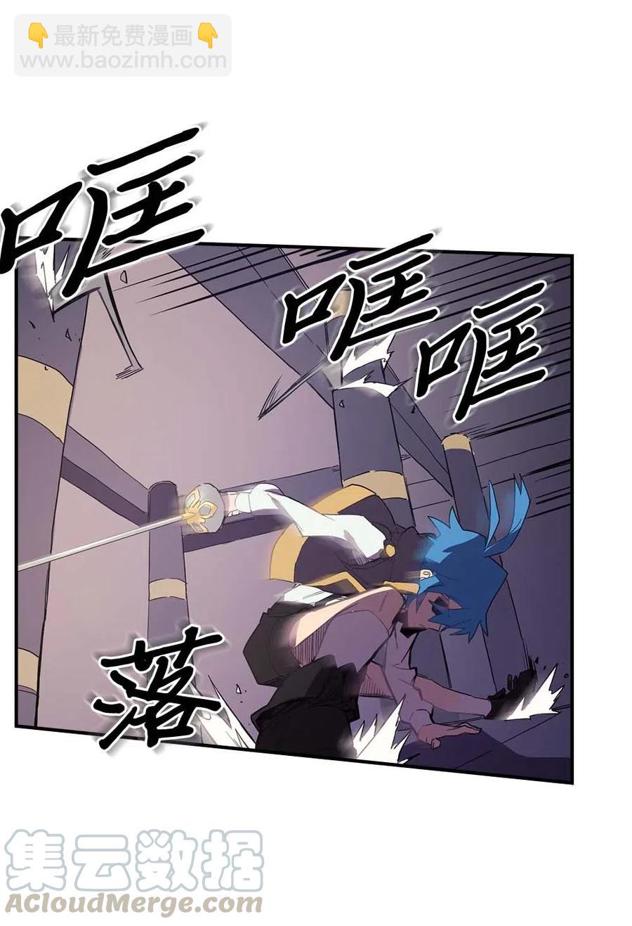 歸還者的魔法要特別 - 083 83(2/2) - 2