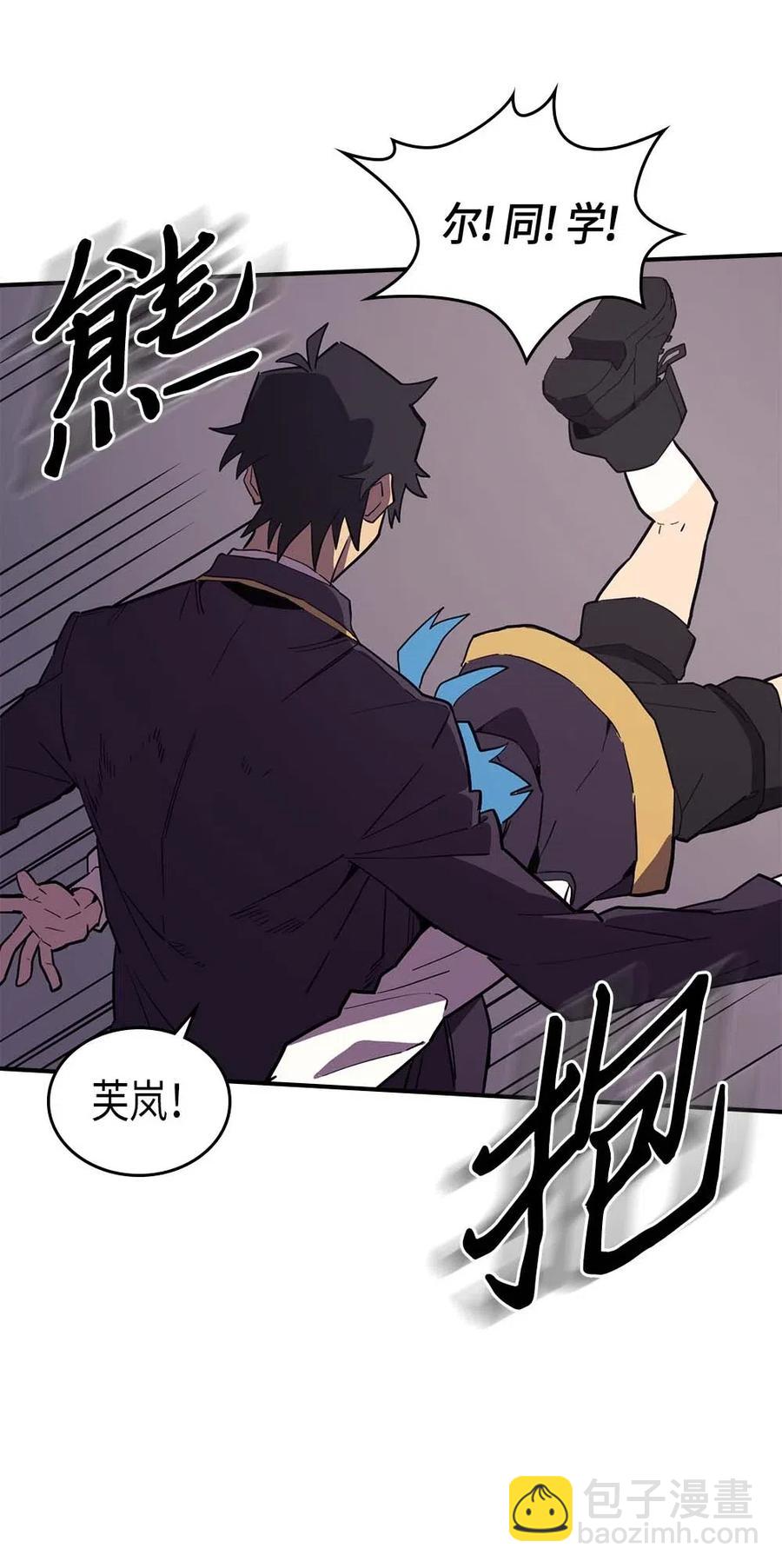 歸還者的魔法要特別 - 083 83(1/2) - 7