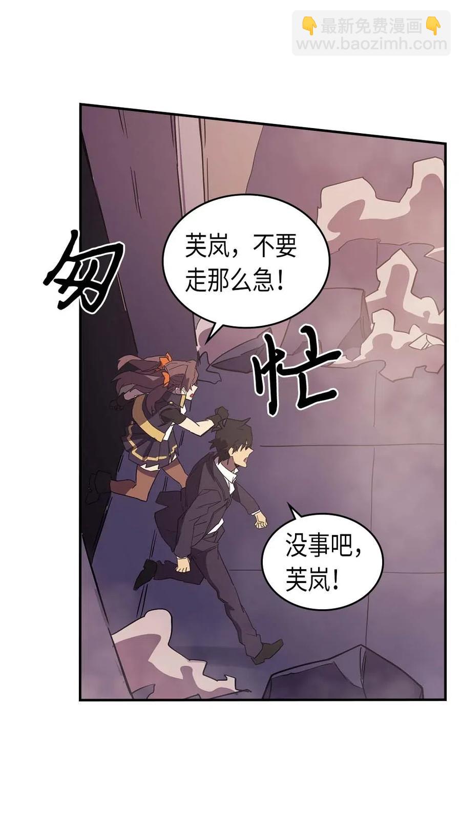 歸還者的魔法要特別 - 083 83(2/2) - 3