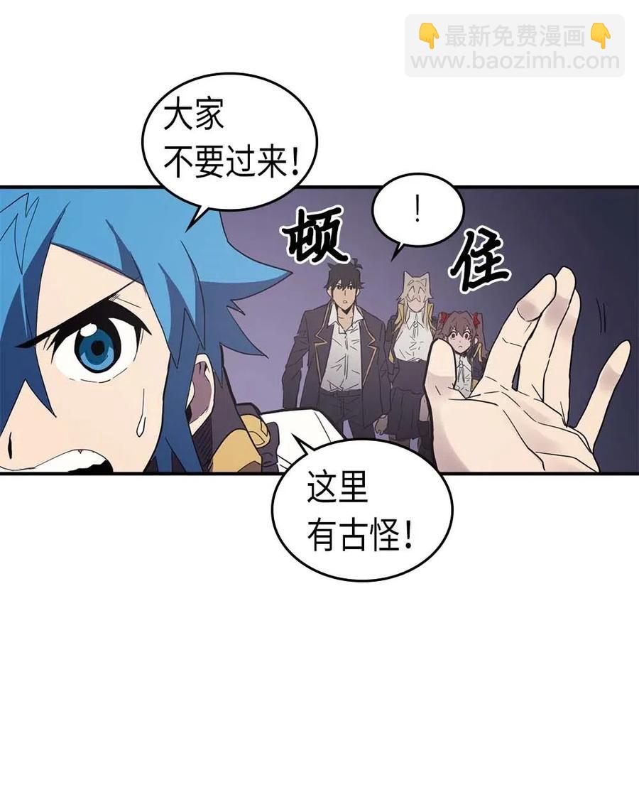 歸還者的魔法要特別 - 083 83(2/2) - 4