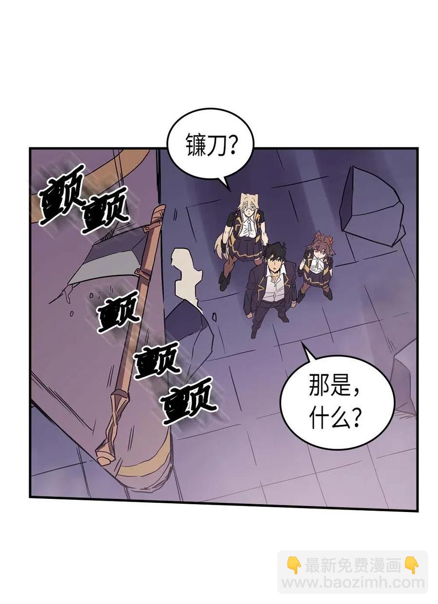 歸還者的魔法要特別 - 083 83(2/2) - 5