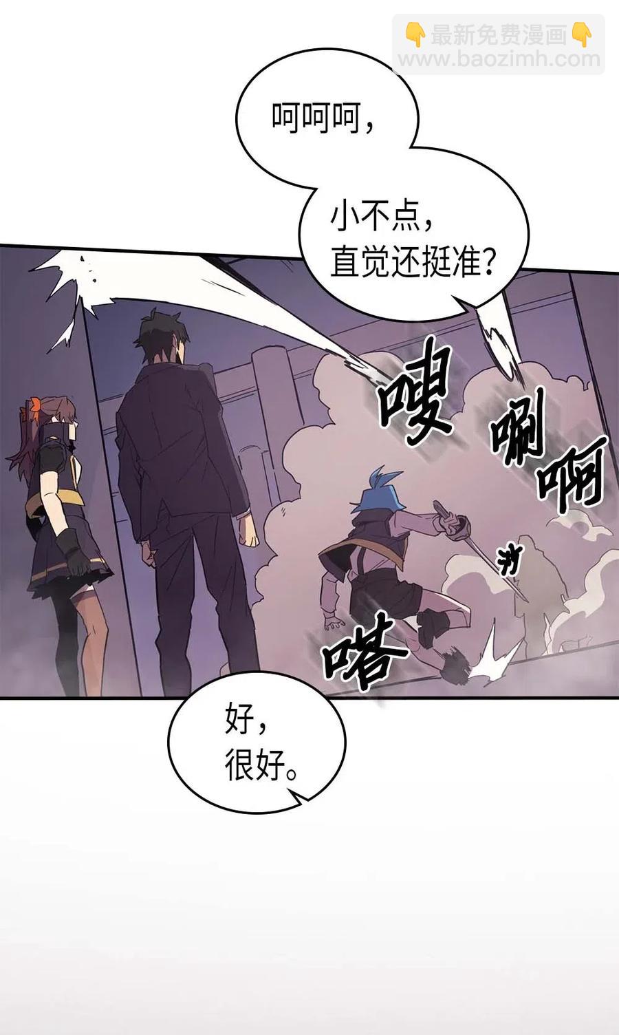 歸還者的魔法要特別 - 083 83(2/2) - 7