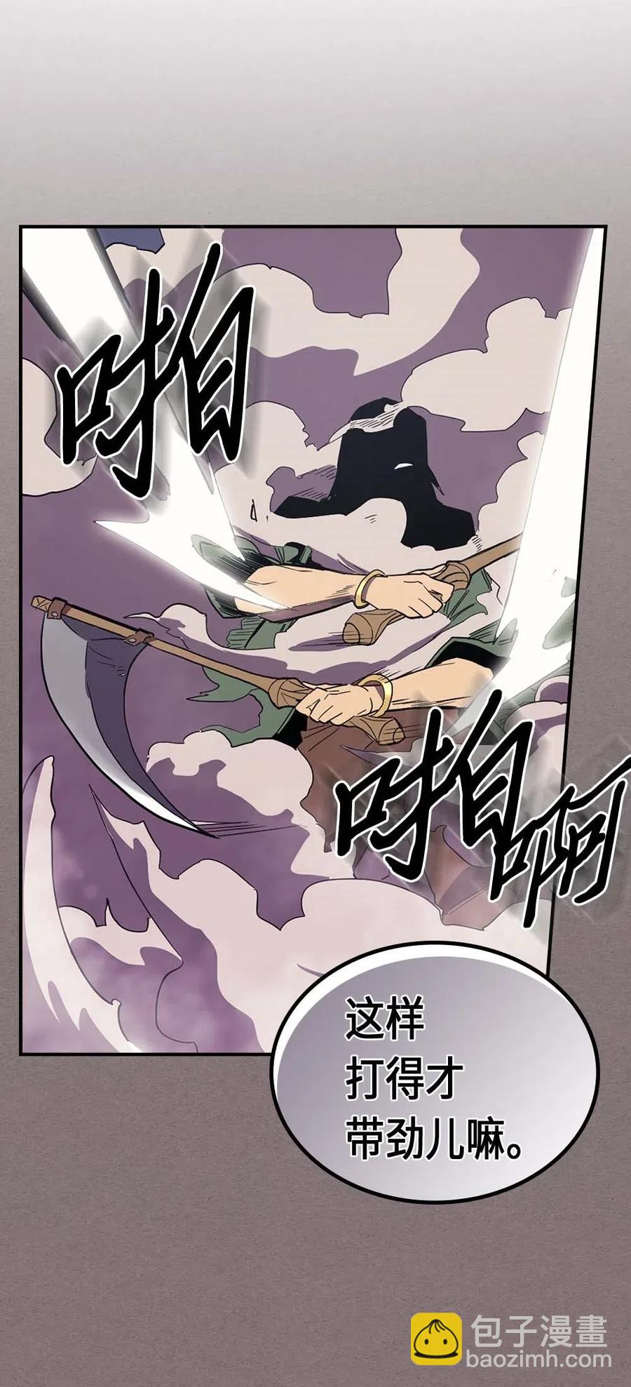 歸還者的魔法要特別 - 083 83(2/2) - 1