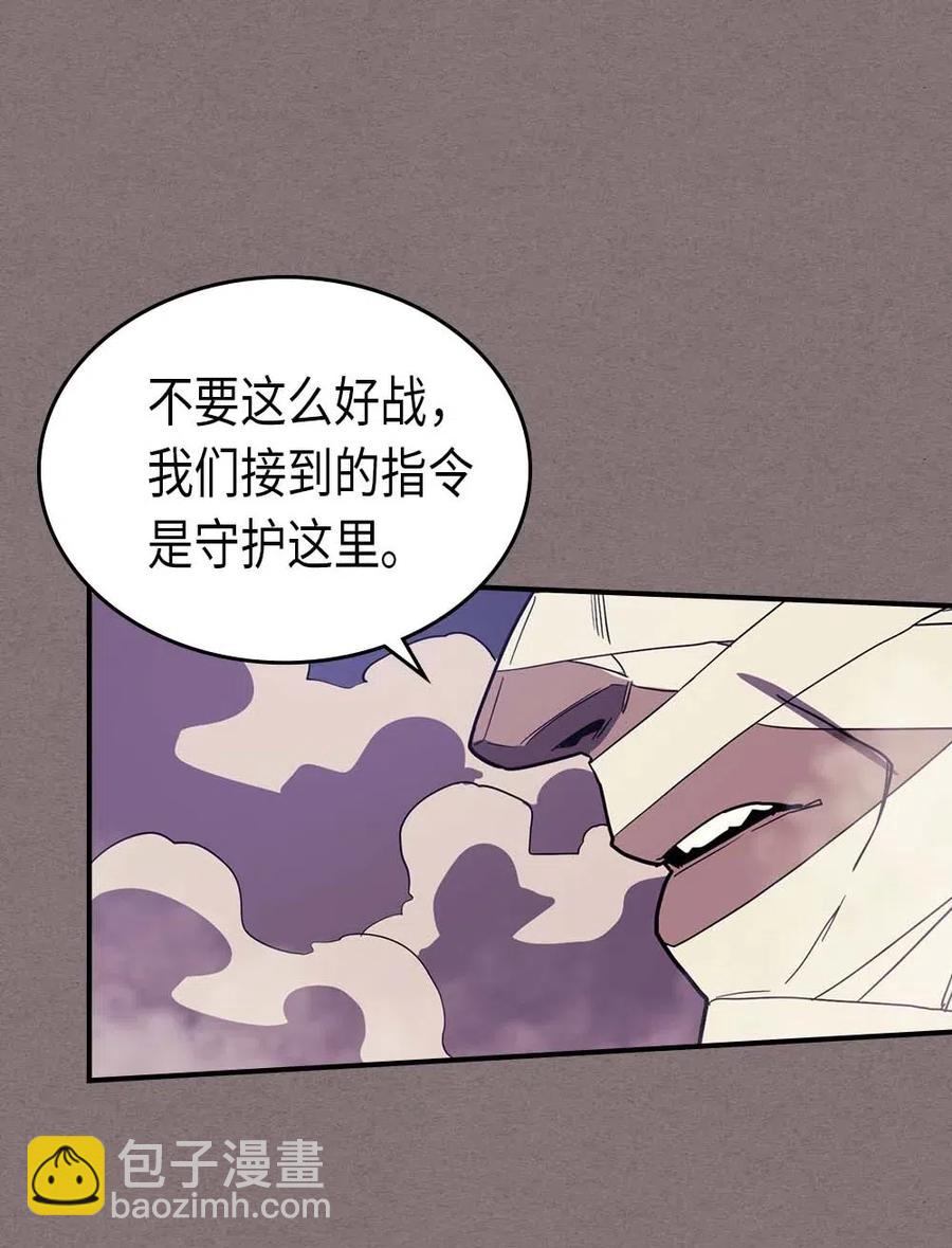 歸還者的魔法要特別 - 083 83(2/2) - 2