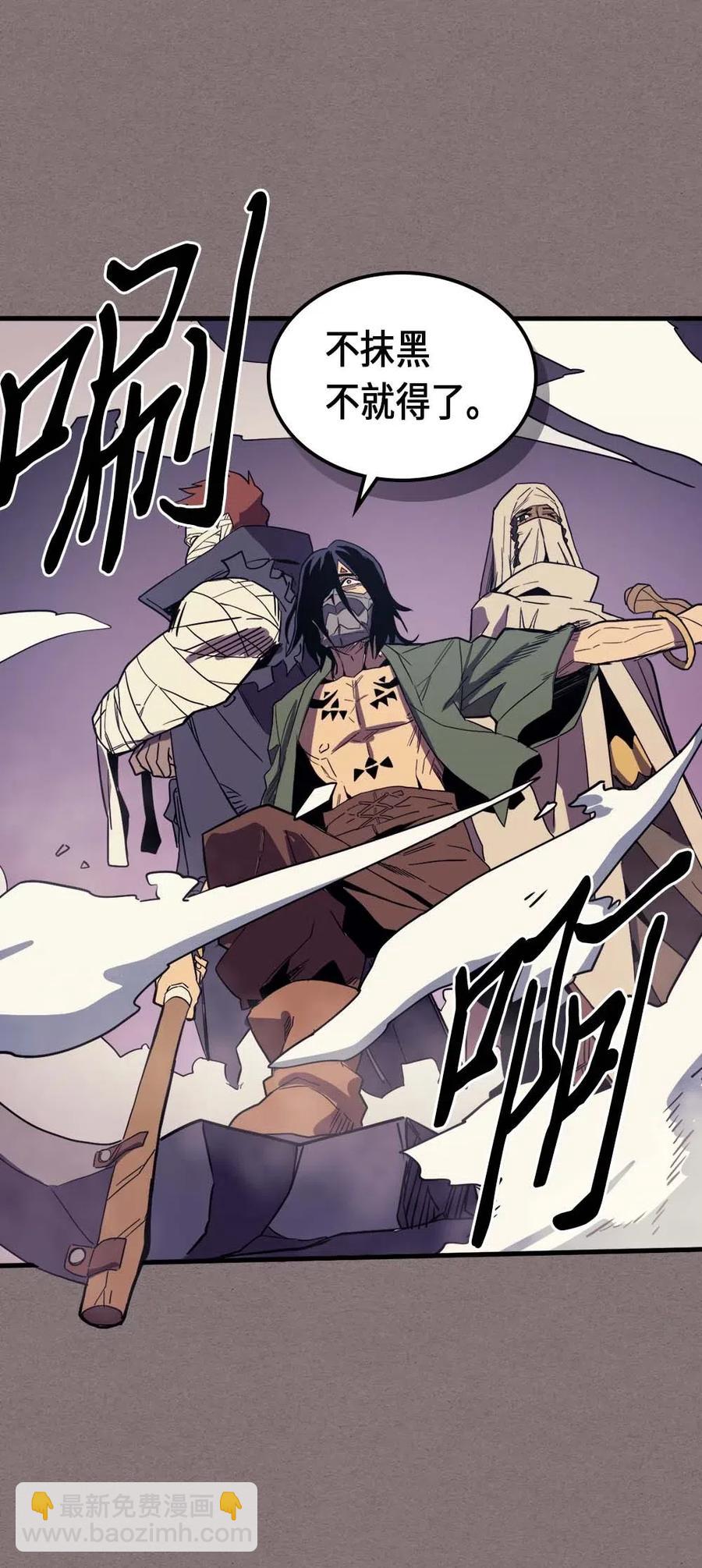 歸還者的魔法要特別 - 083 83(2/2) - 5