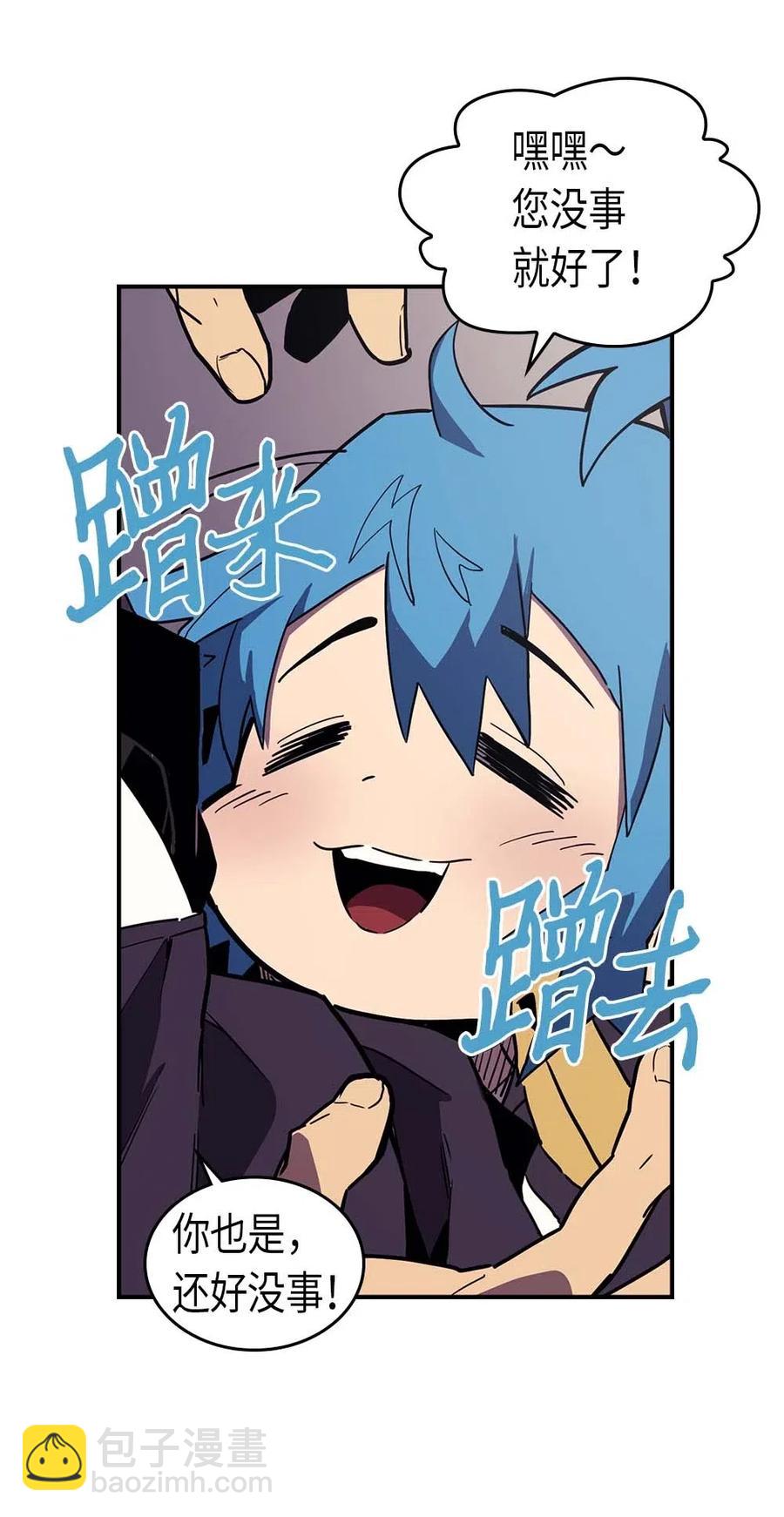 歸還者的魔法要特別 - 083 83(1/2) - 8