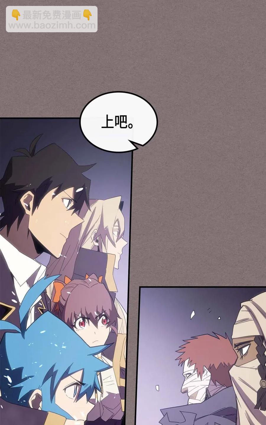 歸還者的魔法要特別 - 083 83(2/2) - 6