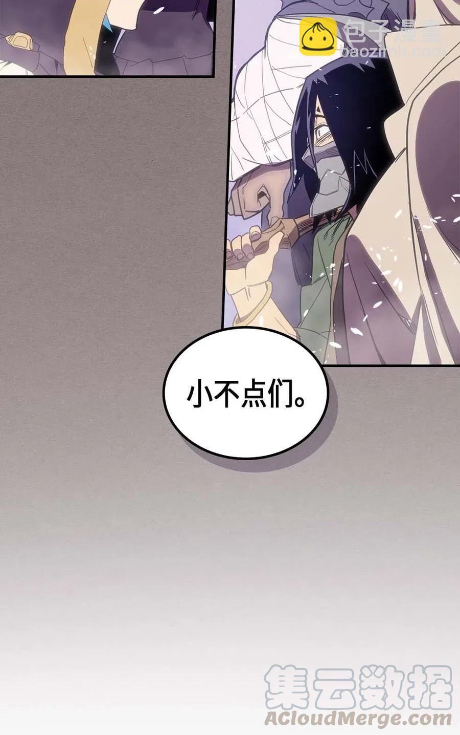 歸還者的魔法要特別 - 083 83(2/2) - 7