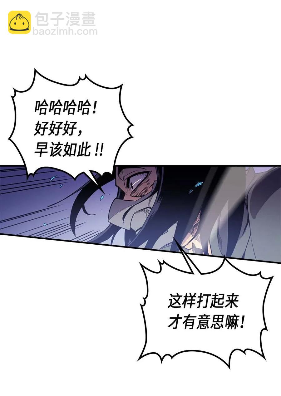 歸還者的魔法要特別 - 085 85(2/2) - 6