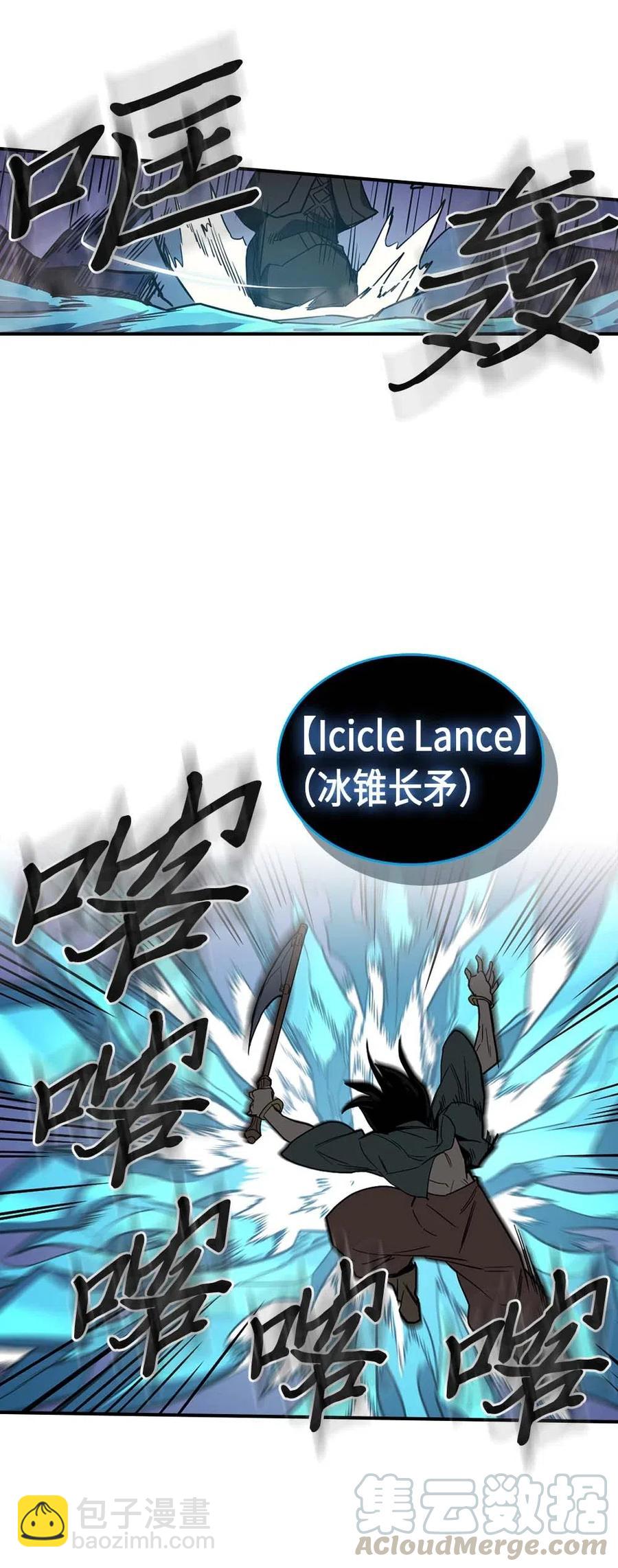 歸還者的魔法要特別 - 085 85(2/2) - 1