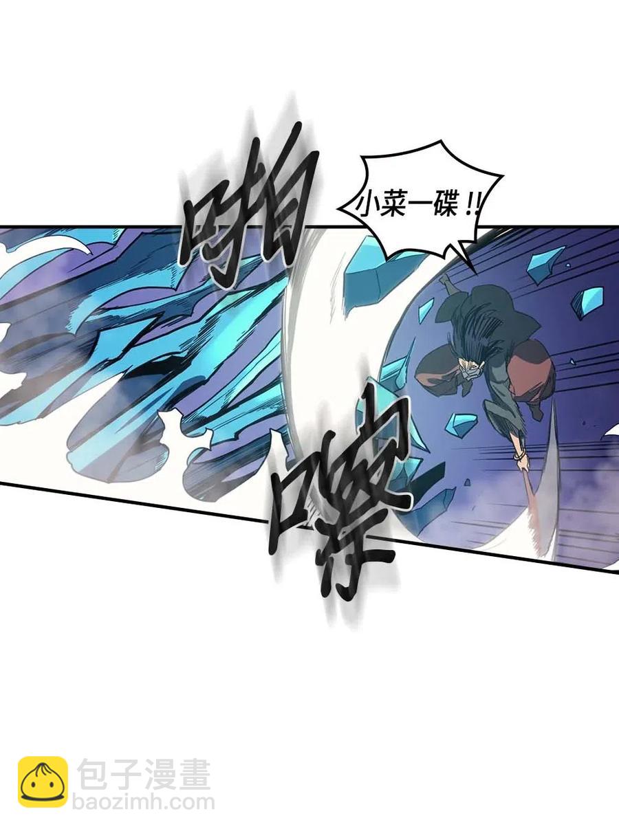 歸還者的魔法要特別 - 085 85(2/2) - 2