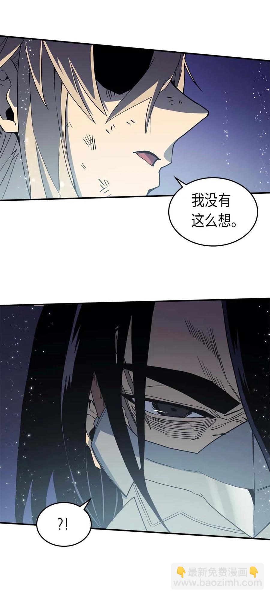 歸還者的魔法要特別 - 085 85(2/2) - 4