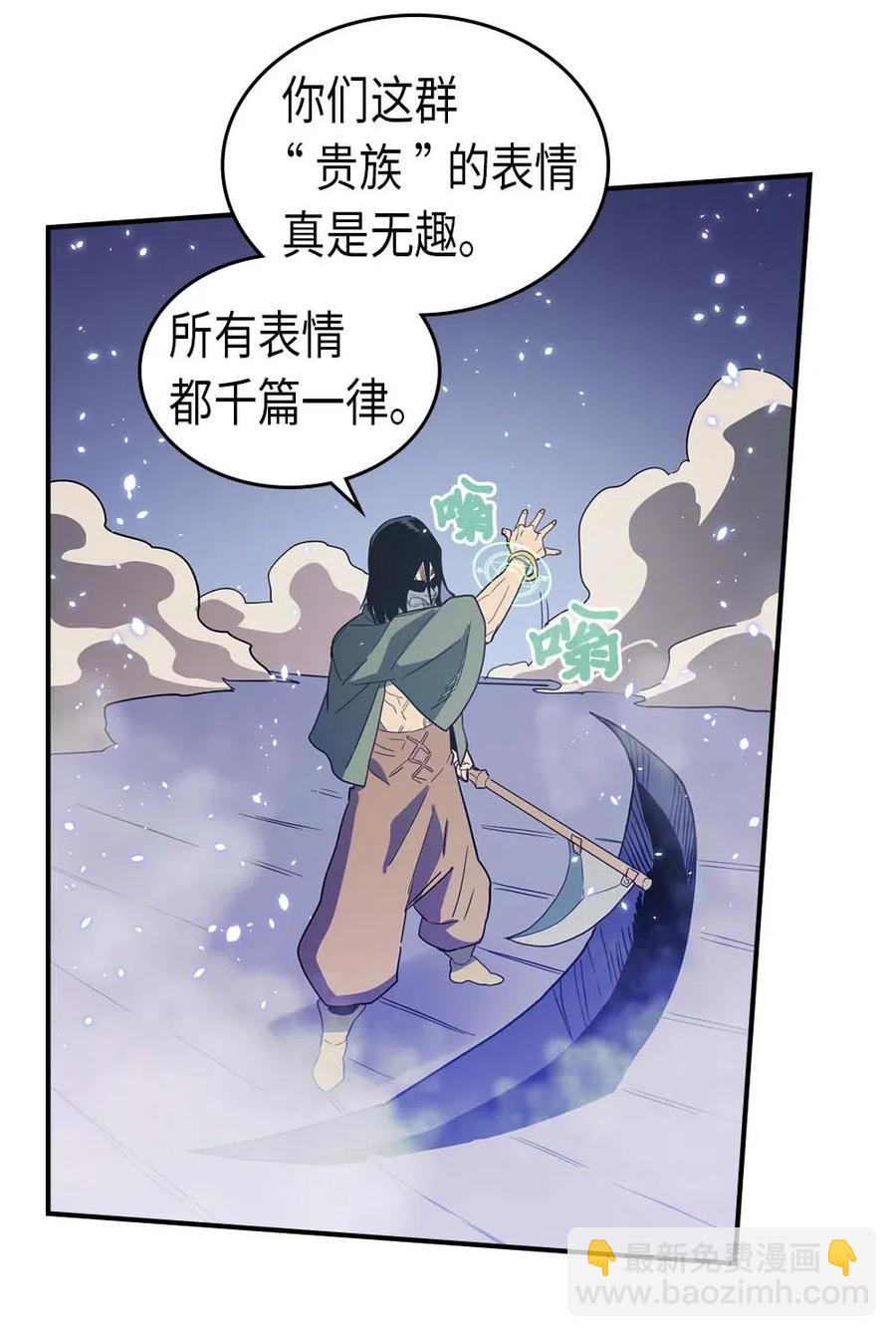 歸還者的魔法要特別 - 085 85(2/2) - 2