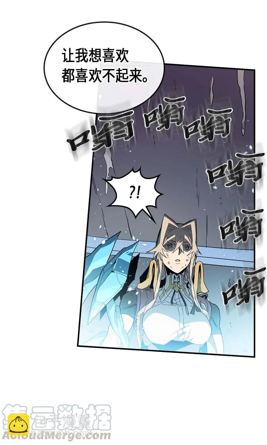 歸還者的魔法要特別 - 085 85(2/2) - 3