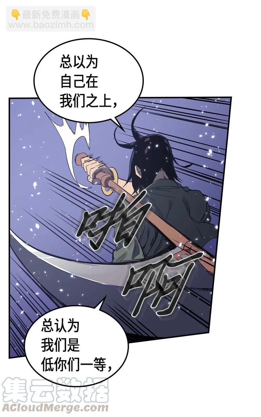 歸還者的魔法要特別 - 085 85(2/2) - 1