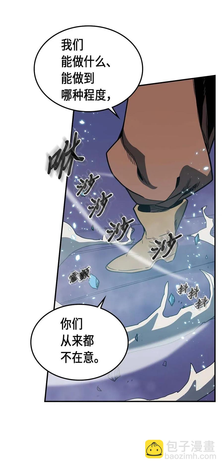 歸還者的魔法要特別 - 085 85(2/2) - 2