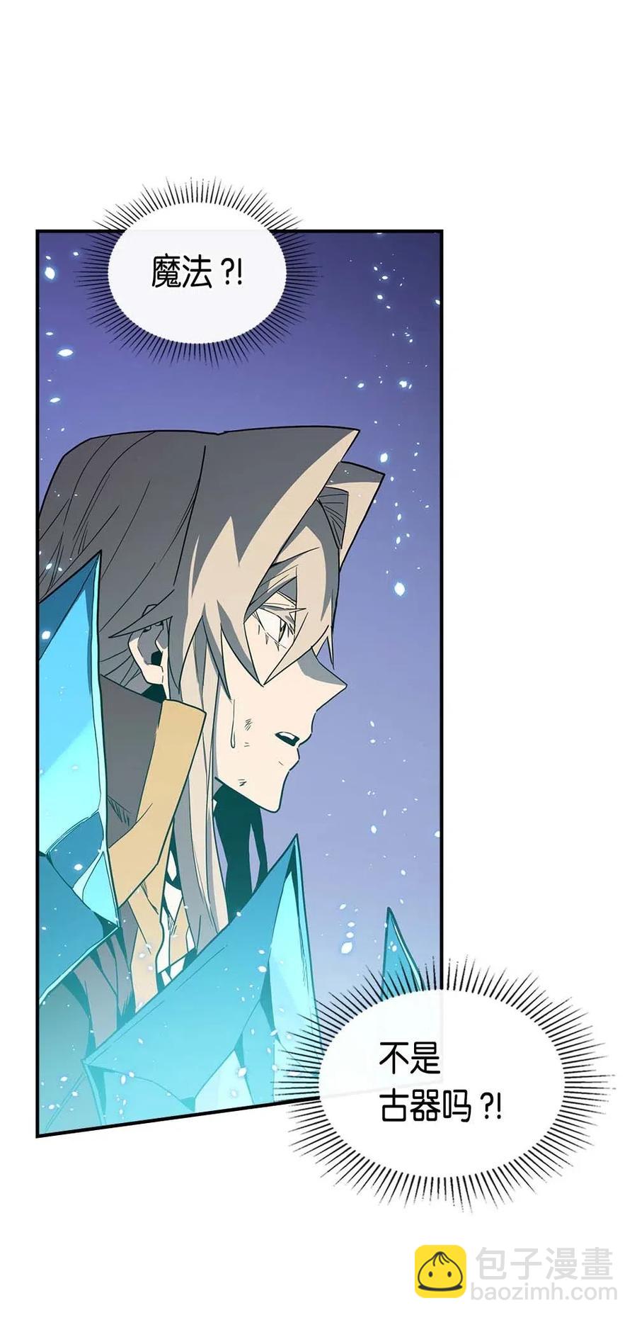 歸還者的魔法要特別 - 085 85(2/2) - 3