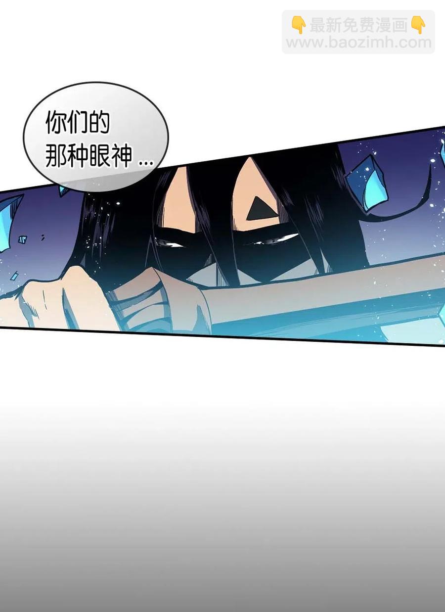 歸還者的魔法要特別 - 085 85(2/2) - 4