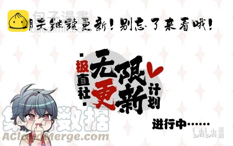 歸還者的魔法要特別 - 085 85(2/2) - 1