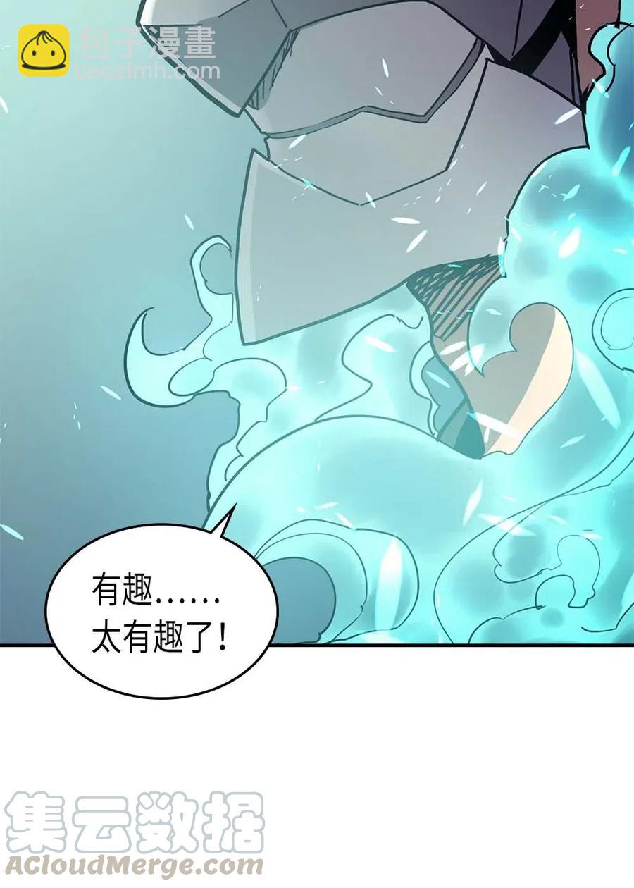 歸還者的魔法要特別 - 087 87(1/2) - 1